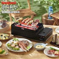 【CBABR2】イワタニ(Iwatani)　カセットガスの炉ばた焼器 炙りや2 あぶりや2 ホームメイドシリーズ 日本…