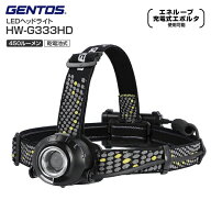 【訳あり・アウトレット・外箱傷み品】HW-G333HD ジェントス LEDヘッドライト HEAD WARSシリーズ ワーキ…