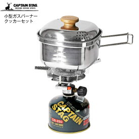 UF0013 キャプテンスタッグ キャンプ ガスバーナー シングルバーナー 小型 角型ラーメンクッカーセット【RCP】CAPTAIN STAG アウトドアバーナー UF-0013