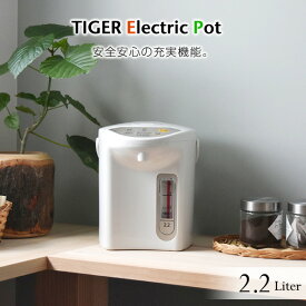 電気ポット タイガー 2.2L マイコン電動ポット【RCP】 タイガー魔法瓶 TIGER 電動ポット PDR-G220-WU