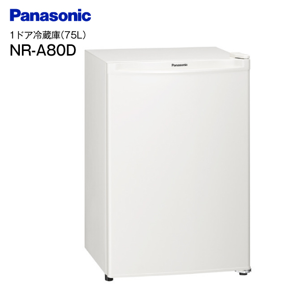 NR-A80D(W)　パナソニック　冷蔵庫 小型 1ドア 75リットル ひとり暮らし 小型冷蔵庫 PANASONIC　1ドア冷蔵庫 【RCP】  オフホワイト NR-A80D-W | タウンランドNEO　Townland　Neo