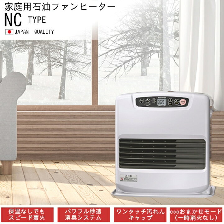 楽天市場】ダイニチ 石油ファンヒーター 5L タンク 2025年モデル 木造 