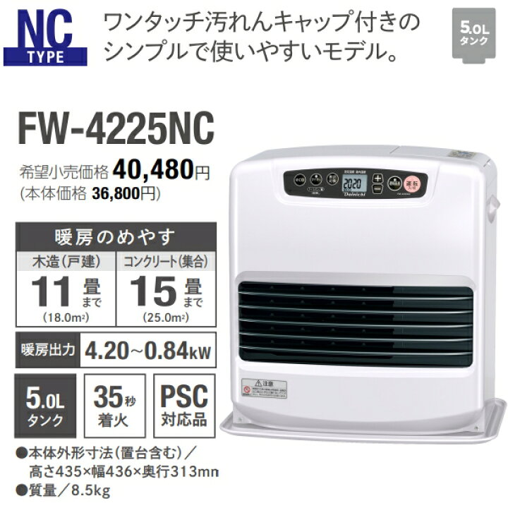楽天市場】ダイニチ 石油ファンヒーター 5L タンク 2025年モデル 木造 