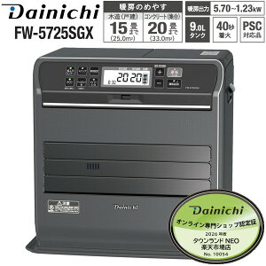 �_�C�j�` �Ζ��t�@���q�[�^�[ 9L ��e�ʃ^���N �ؑ�15���p �R���N���[�g20�� �yRCP�z DAINICHI �u���[�q�[�^�[ �X�g�[���u���b�N FW-5725SGX-K FW-5725SGX(K)