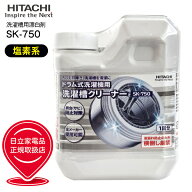 SK-750　日立　ドラム式洗濯機用洗濯槽クリーナー　純正洗濯機アクセサリー【RCP】HITACHI　SK750