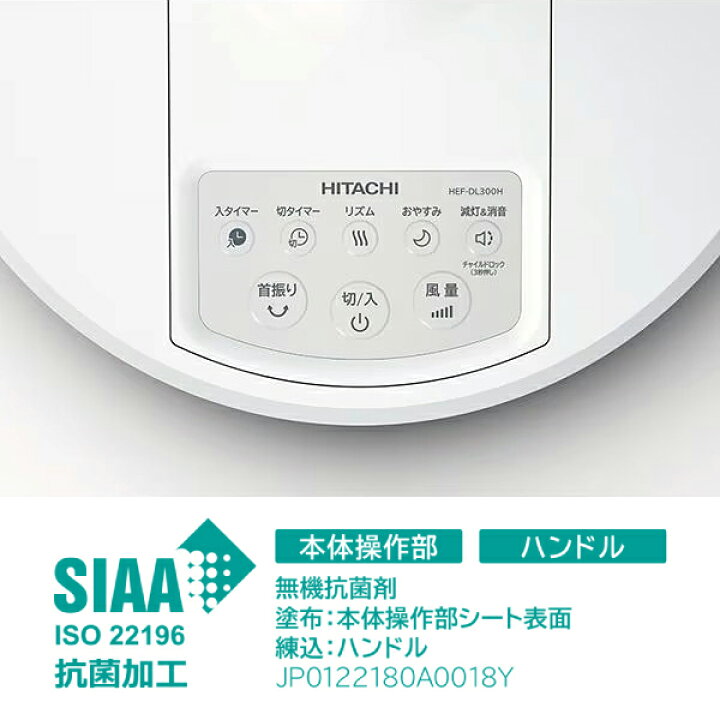 楽天市場】HEF-DL300H 日立 微風(うちわ風)DC扇風機(DCリビング扇・DC 