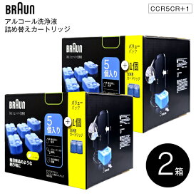 【CCR6相当】【2箱セット】 ブラウン BRAUN 洗浄液カートリッジ CCR5CR＋1のバリューパック 6個入り(5個+1個) アルコール洗浄液詰め替えカートリッジ シェーバー洗浄液 【RCP】 CCR6CR相当 CCR5CR＋1 CCR6CR同等品