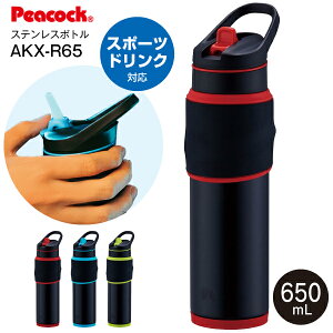 AKX-R65(RB) s[RbN@r  X|[chNo␅tɑΉ Q[~O{g XeX{g ۗp L^Cv 0.65L 650mL nht@yRCPzPeacock bhubN AKX-R65RB