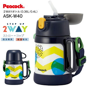 s[RbN@r  q LbY Xg[ Rbvt 2WAY^Cv 360mL(400mL) XebvAbv{gZbg XeX{g  ǂp ASK-W40(AKD)yRCPzPeacock lCr[hbg ASK-W40-AKD