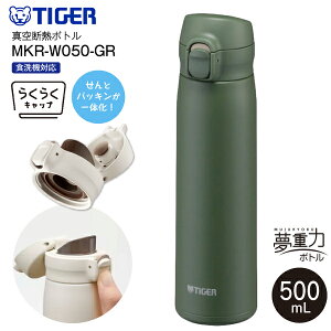 MKR-W050(GR) ^CK[@r XeX{g vbV}O 炭炭Lbv pbĽ^ ^fM{g d̓{g ݁@e500ml(0.50L)@ۉۗ  X[p[N[