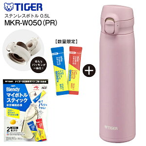 MKR-W050(PR) �^�C�K�[���@�r �X�e�����X�{�g�� �����v�b�V���}�O �炭�炭�L���b�v �p�b�L����̌^���� �^��f�M�{�g�� ���d�̓{�g�� �����݁@�e��500ml(0.50L)�@�ۉ��ۗ� ���� �X�[�p�[�N���[��