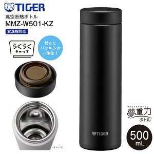 MMZ-W501(KZ) ^CK[@r XeX{g 炭炭Lbv pbĽ^ ^fM{g d̓{g ݁@e500ml(0.50L)@ۉۗ  X[p[N[PlusyRCPzTIGER Xg