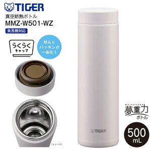MMZ-W501(WZ) ^CK[@r XeX{g 炭炭Lbv pbĽ^ ^fM{g d̓{g ݁@e500ml(0.50L)@ۉۗ  X[p[N[PlusyRCPzTIGER It