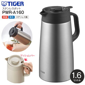 PWR-A160(XM) �^�C�K�[���@�r ���r���O�|�b�g ���|�b�g �ۉ��ۗ� 1.6L �X�e�����X�|�b�g �X�e�����X���܂ق��т�@�e��1.6L�yRCP�zTIGER�@�}�b�g�X�e�����X PWR-A160XM