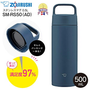 SM-RS50(AD) �ۈ�@�X�e�����X�}�O�{�g�� �n���h�����}�O�{�g�� �V�[�����X���� �ۉ��ۗ� 0.5L(500ml) �yRCP�z ZOJIRUSHI �l�C�r�[ SM-RS50-AD