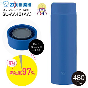 �ۈ�@ZOJIRUSHI�@�X�e�����X�}�O�{�g�� �X�N�����[�}�O ���� �E�H�[�^�[�{�g�� �V�[�����X���� �ۉ��ۗ� 0.48L(480mL) �S�p�[�c�H��@�Ή� �yRCP�z�u���[ SU-AA48-AA SU-AA48(AA)