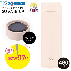 �ۈ�@ZOJIRUSHI�@�X�e�����X�}�O�{�g�� �X�N�����[�}�O ���� �E�H�[�^�[�{�g�� �V�[�����X���� �ۉ��ۗ� 0.48L(480mL) �S�p�[�c�H��@�Ή� �yRCP�z�T���Z�b�g�x�[�W�� SU-AA48-CP SU-AA48(CP)
