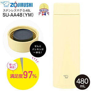 �ۈ�@ZOJIRUSHI�@�X�e�����X�}�O�{�g�� �X�N�����[�}�O ���� �E�H�[�^�[�{�g�� �V�[�����X���� �ۉ��ۗ� 0.48L(480mL) �S�p�[�c�H��@�Ή� �yRCP�z�y�[���V�g���X SU-AA48-YM SU-AA48(YM)