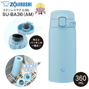 SU-BA36(AM) �ۈ�@�X�e�����X�}�O�{�g�� ���� �X�e�����X�{�g�� �ۉ��ۗ�yRCP�z ZOJIRUSHI�@�����@0.36L(360ml) �����̌^ �V�[�����X���� �p�E�_�[�u���[ SU-BA36-AM