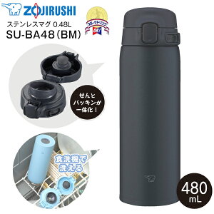 SU-BA48(BM) �ۈ�@�X�e�����X�}�O�{�g�� ���� �X�e�����X�{�g�� �ۉ��ۗ�yRCP�z ZOJIRUSHI�@�����@0.48L(480ml) �����̌^ �V�[�����X���� �~�b�h�i�C�g�u���b�N SU-BA48-BM