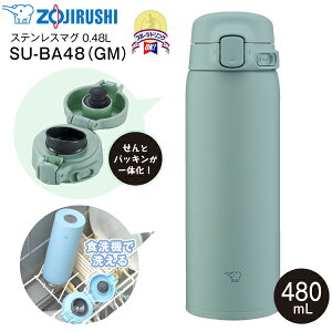 SU-BA48(GM) �ۈ�@�X�e�����X�}�O�{�g�� ���� �X�e�����X�{�g�� �ۉ��ۗ�yRCP�z ZOJIRUSHI�@�����@0.48L(480ml) �����̌^ �V�[�����X���� �J�[���O���[�� SU-BA48-GM