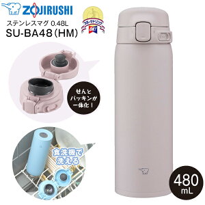 SU-BA48(HM) �ۈ�@�X�e�����X�}�O�{�g�� ���� �X�e�����X�{�g�� �ۉ��ۗ�yRCP�z ZOJIRUSHI�@�����@0.48L(480ml) �����̌^ �V�[�����X���� �\�t�g�O���[�W�� SU-BA48-HM