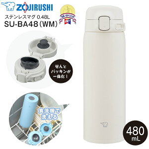 SU-BA48(WM) �ۈ�@�X�e�����X�}�O�{�g�� ���� �X�e�����X�{�g�� �ۉ��ۗ�yRCP�z ZOJIRUSHI�@�����@0.48L(480ml) �����̌^ �V�[�����X���� �R�N�[���z���C�g SU-BA48-WM