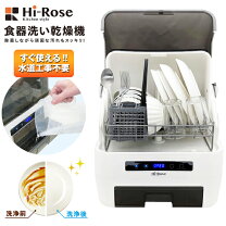 楽天市場】高齢者（食器洗い乾燥機｜キッチン家電）：家電の通販