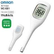 MC-681 電子体温計 けんおんくん オムロン 約20秒予測検温 わき専用 予測+実測【メール便お届け】【代引…