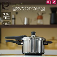 圧力鍋 3L IH対応 ガス対応 パール金属 HC-1063 ステンレス製 圧力なべ 片手鍋 時短料理に 炊飯 4合炊き …