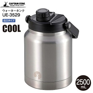 UE-3529 LveX^bO HDEH[^[^N2500 ۗp XeX{g(WO//^N)L^Cv e(2.5L)yRCPzCAPTAIN STAG Vo[ UE3529