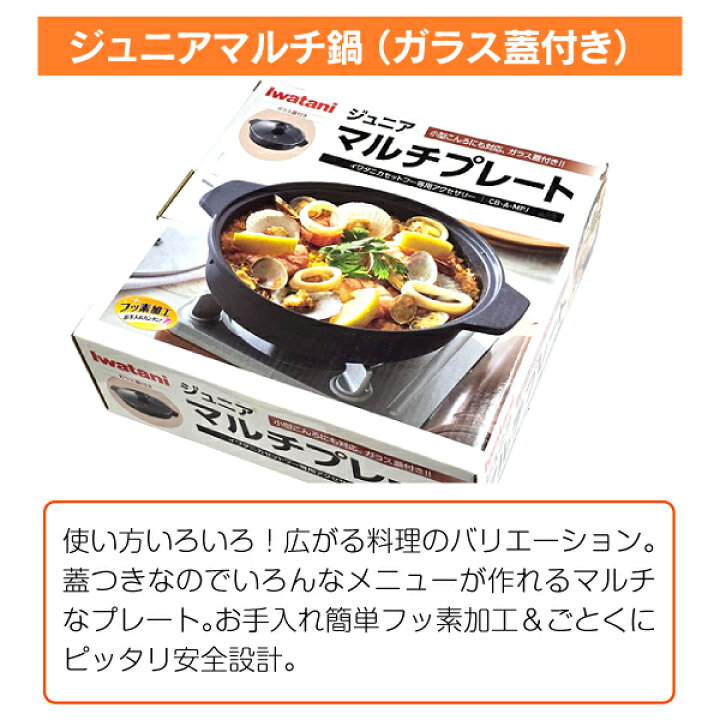 楽天市場】イワタニカセットフー マルチスモークレスグリル 【お鍋も 