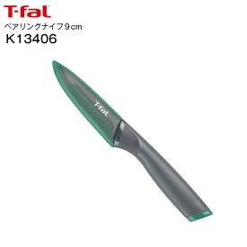 ティファール 包丁 T-fal ペアリングナイフ 9cm キッチンナイフ ペティナイフ【メール便お届け】【代引不可】フレッシュキッチン チタンコーティング チタニウム 新生活にも大活躍 持ち運びに便利 カバー付【RCP】K13406