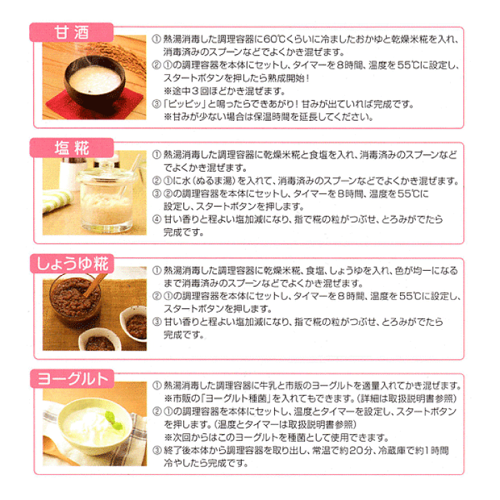 楽天市場】【送料無料】甘酒メーカー(米麹 ご飯 水) 糀美人 ヨーグルトメーカー 菌活 プラス糀 塩糀 塩麹 しょうゆ糀 醤油麹 など発酵食品が作れる【RCP】マルコメ MP101 : タウンランド Townland 楽天市場】【送料無料】甘酒メーカー(米麹 ご飯 水) 糀美人 ヨーグルトメーカー 菌活 プラス糀 塩糀 塩麹 しょうゆ糀 醤油麹 など発酵食品が作れる【RCP】マルコメ MP101 : タウンランド Townland
