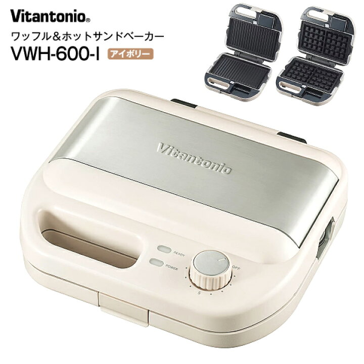 楽天市場】VWH-600-I ビタントニオ ワッフル＆ホットサンドベーカー 