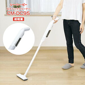 �|���@ SWEEPLUS �R�[�h���X�Ɍy�X�e�B�b�N�N���[�i�[ ��l��炵 �y�� �R���p�N�g 0.9kg CCP CM-DC95-WH �X�e�B�b�N �n���f�B �N���[�i�[ �z���C�g �� ������� �ԗp ���ԃm�Y�� �V�[�V�[�s�[�yRCP�z