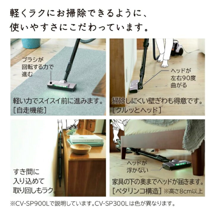 楽天市場】CV-SP900L(V) 日立(HITACHI) サイクロン式クリーナー パワ 