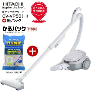���� ���p�b�N�|���@ ����p�b�N CV-VP50(H)��GP-75F �����������p�b�N�̌���Z�b�g�i �G�A�[�w�b�h���� ���p�b�N���N���[�i�[ ���^ �y�ʃ��f�� ���{�� �z���d����340W �yRCP�z HITACHI ���C�g�O���[