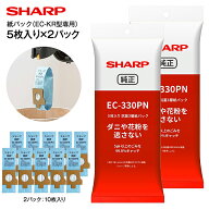 【メール便お届け】【代引不可】【EC-330PN 2個セット】【EC-KR型専用】シャープ純正紙パックフィルター …