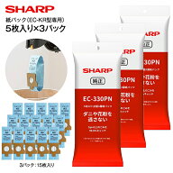 【メール便お届け】【代引不可】【EC-330PN 3個セット】【EC-KR型専用】シャープ純正紙パックフィルター …