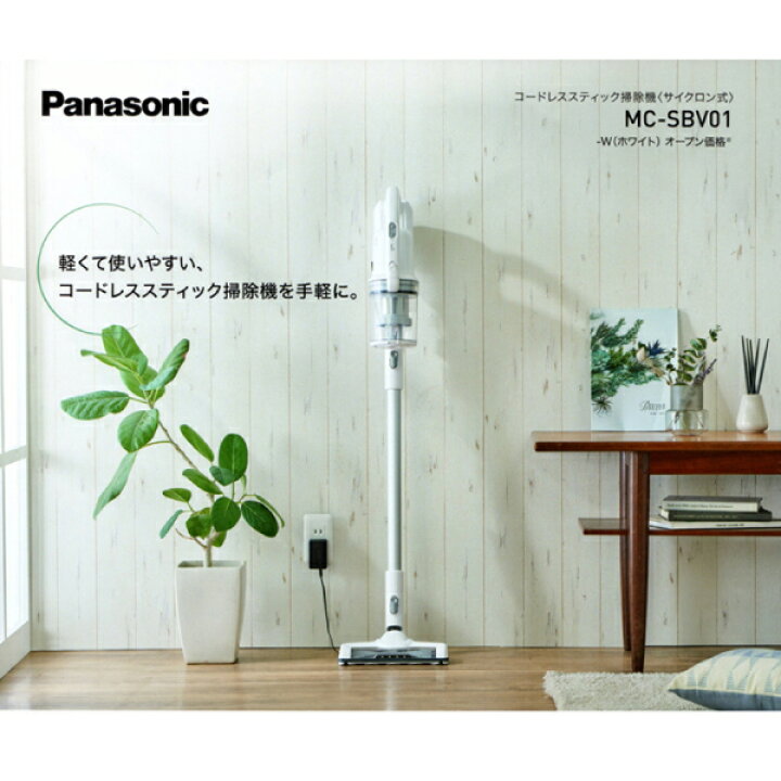 楽天市場】【訳あり・アウトレット品】PANASONIC パワーコードレス掃除 