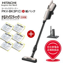 楽天市場】コードレス掃除機 スタンド セット（メーカー日立）（掃除機 