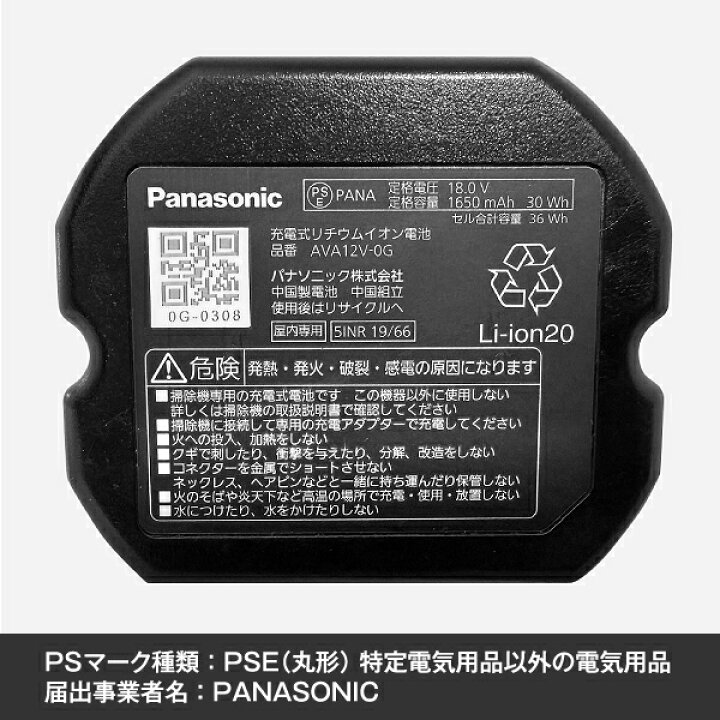 楽天市場】【訳あり・アウトレット品】PANASONIC パワーコードレス掃除 