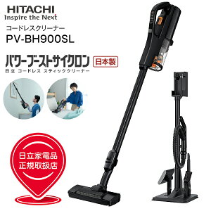 PV-BH900SL(K) ���� �|���@ �p���[�u�[�X�g�T�C�N���� 2Way �R�[�h���X�|���@ �X�e�B�b�N�N���[�i�[ �n���f�B�N���[�i�[ �X�^���h���[�d��t �X�e�B�b�N�^�N���[�i�[ ���{�� �yRCP�zHITACHI �T�e��