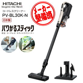 【リファービッシュ品】PV-BL30K(N) 日立 掃除機 パワかるスティック 2Way スティッククリーナー ハンディクリーナー コンパクト収納 スティック型クリーナー 2Way【RCP】HITACHI CLEANER ライトゴールド PV-BL30K-N