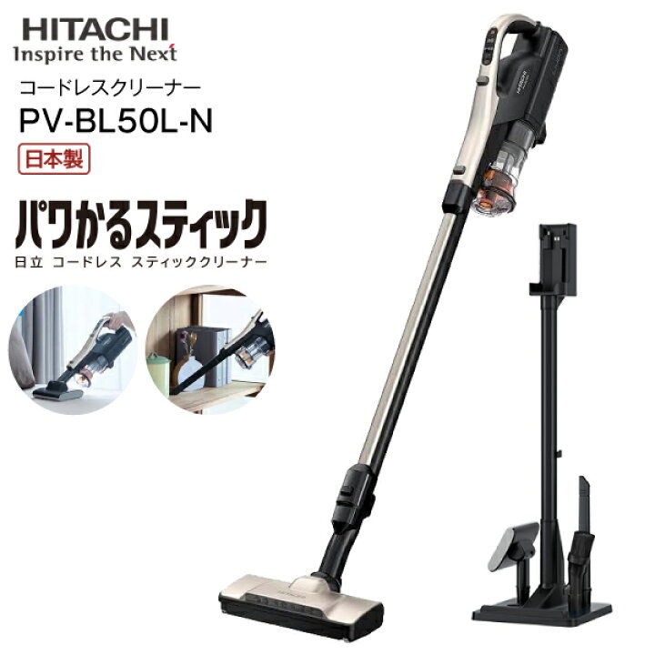 日立 掃除機 パワかるスティック コードレス スティッククリーナー PV 