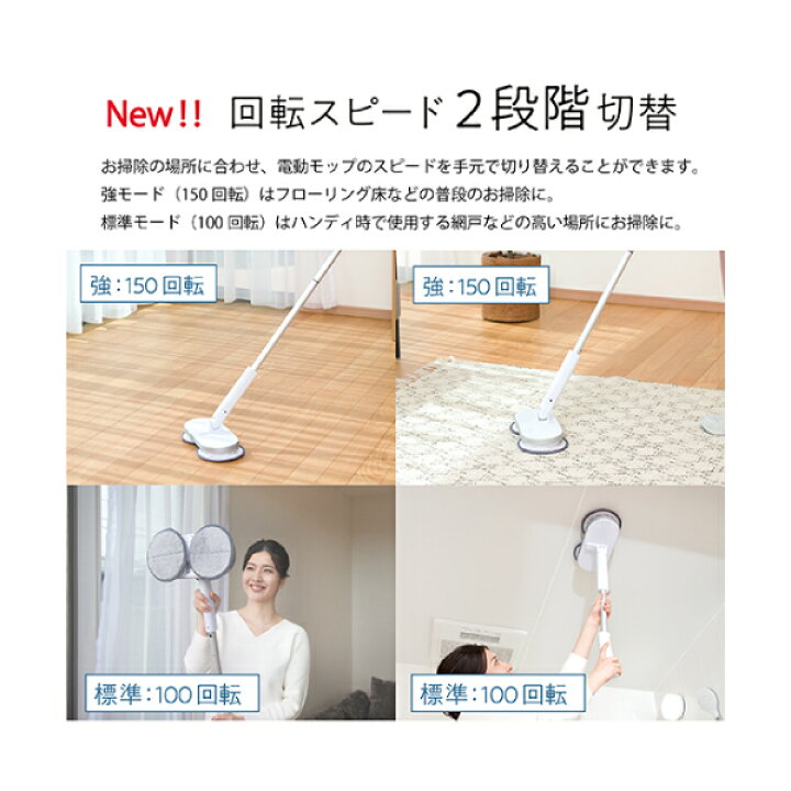 楽天市場】【送料無料】コードレス回転モップクリーナーNeo＋ と屋外用 