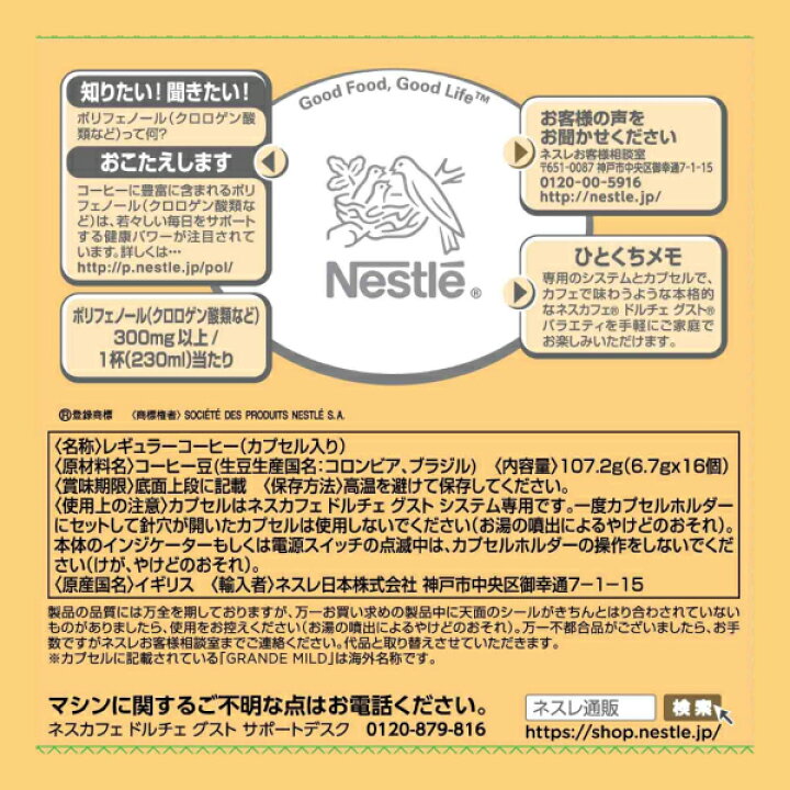 楽天市場】【送料無料】【賞味期限2022年11月末】 NESCAFE ネスカフェ ドルチェグスト 専用カプセル オリジナルブレンド 1箱16杯×6箱【RCP】 オリジナルブレンド(6箱) : タウンランド Townland 楽天市場】【送料無料】【賞味期限2022年11月末】 NESCAFE ネスカフェ ドルチェグスト 専用カプセル オリジナルブレンド 1箱16杯×6箱【RCP】 オリジナルブレンド(6箱) : タウンランド Townland