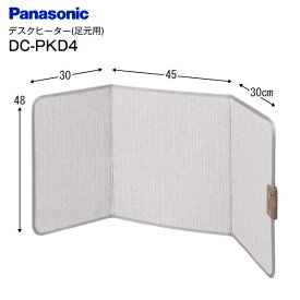 パナソニック デスクヒーター 足元暖房 足元ヒーター 電気暖房器具【RCP】Panasonic グレー DC-PKD4-H