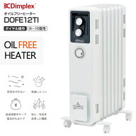 DOFE12TI Dimplex オイルフリーヒーター クリーン暖房 8〜10畳用 キャスター付き エコ暖房 空気を汚さな…